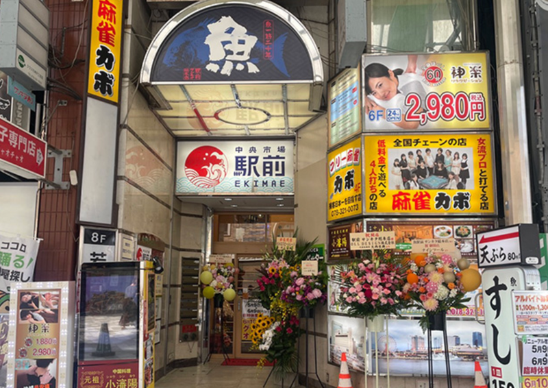 株式会社駅前の求人・転職情報