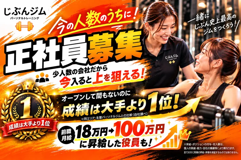 株式会社ｏｊｏｕの求人・転職情報