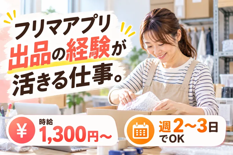 Green’s株式会社のアルバイト・バイト求人情報