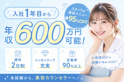 大阪府の大阪美容クリニックの求人 | Indeed (インディード)