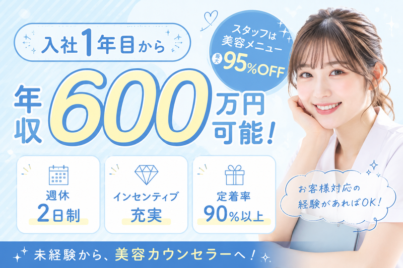 株式会社フィットメディカルの求人・転職情報