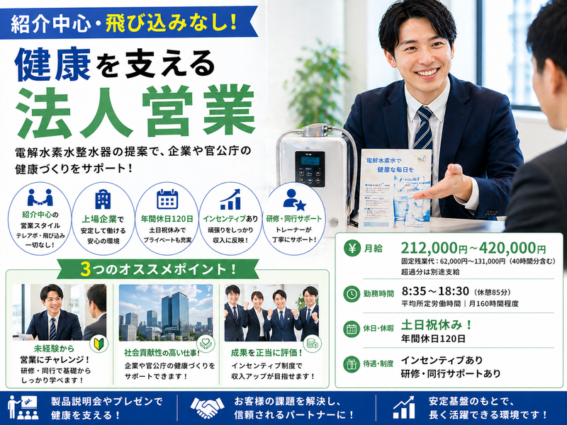 株式会社スタッフバンクの求人・転職情報