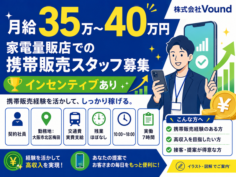 株式会社Voundの求人・転職情報