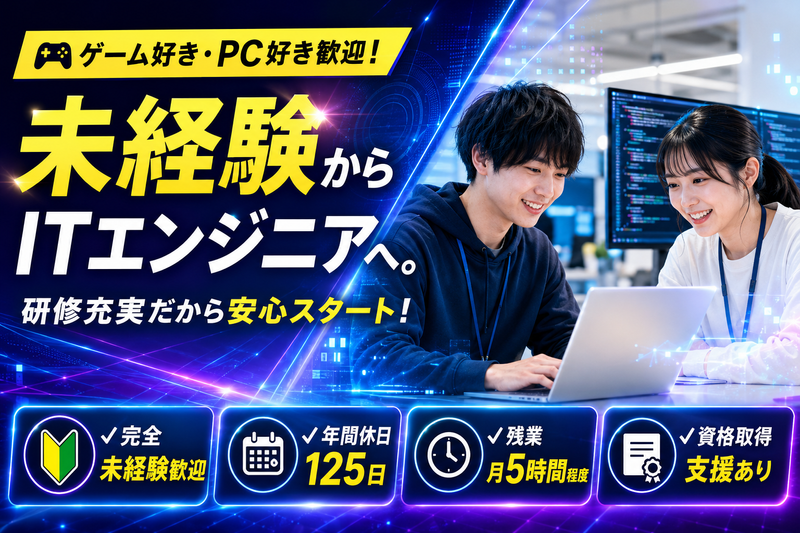 株式会社ユニコーンテクノロジーの求人・転職情報