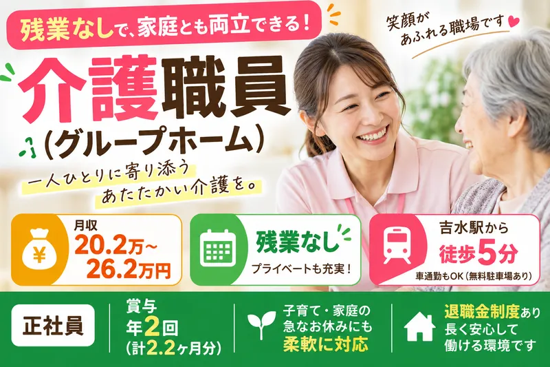 株式会社フレンドの求人・転職情報