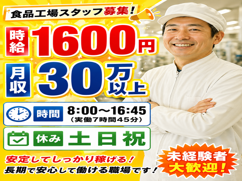 株式会社メッセ