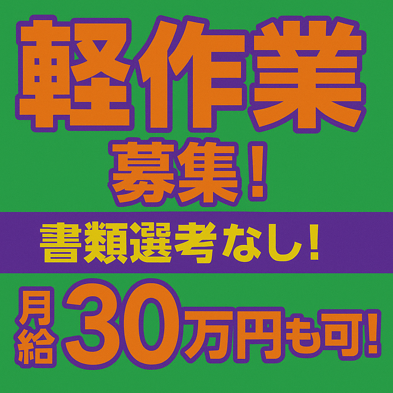 株式会社ジェイコネクトの求人・転職情報