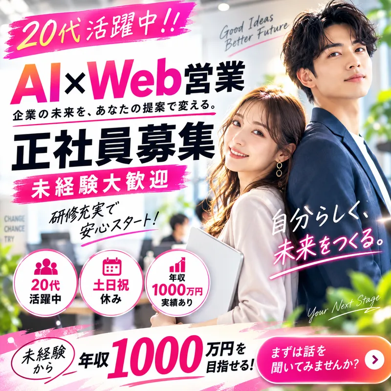 Tplus（株）の求人・転職情報