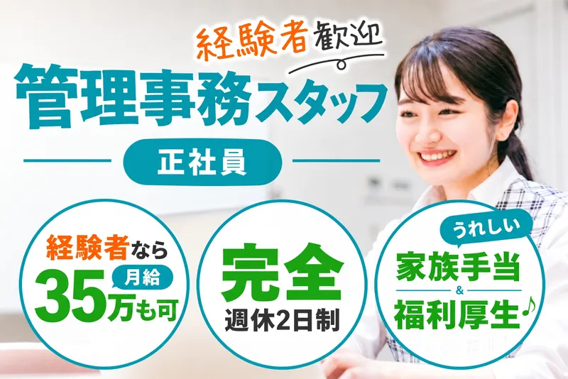 十河株式会社の求人・転職情報