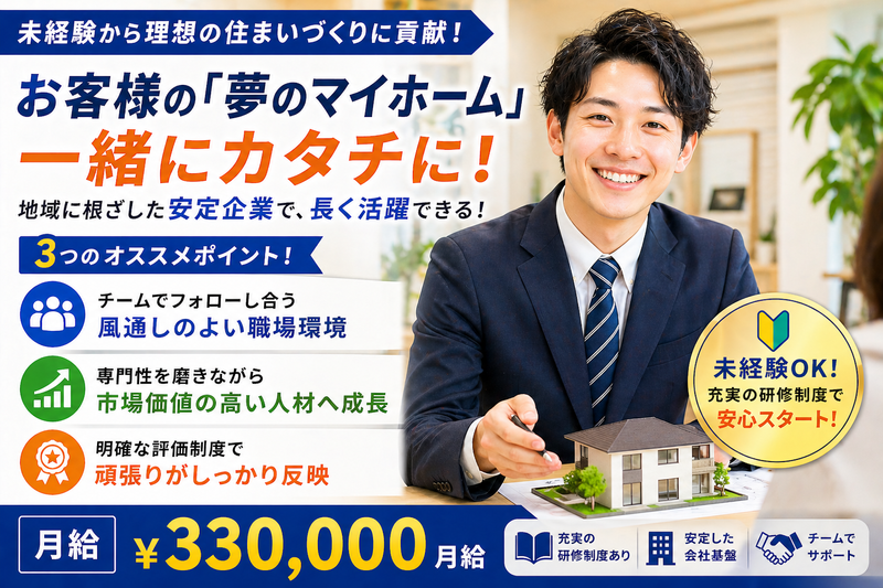 株式会社スタッフバンクの求人・転職情報