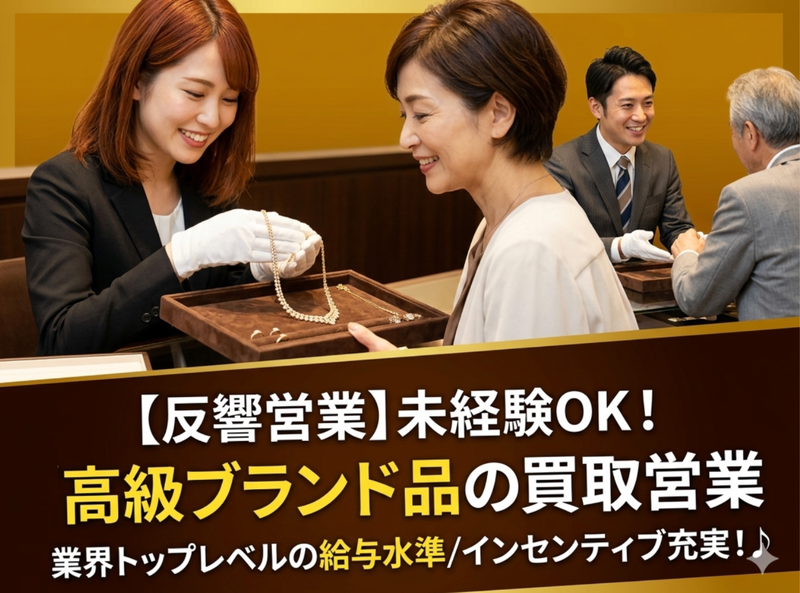 株式会社水野の求人・転職情報
