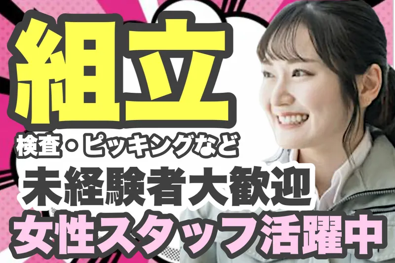 J's Factory さいたまテクニカルオフィスのアルバイト・バイト求人情報-12
