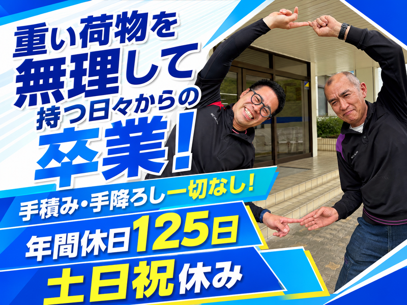 因島機械株式会社の求人・転職情報