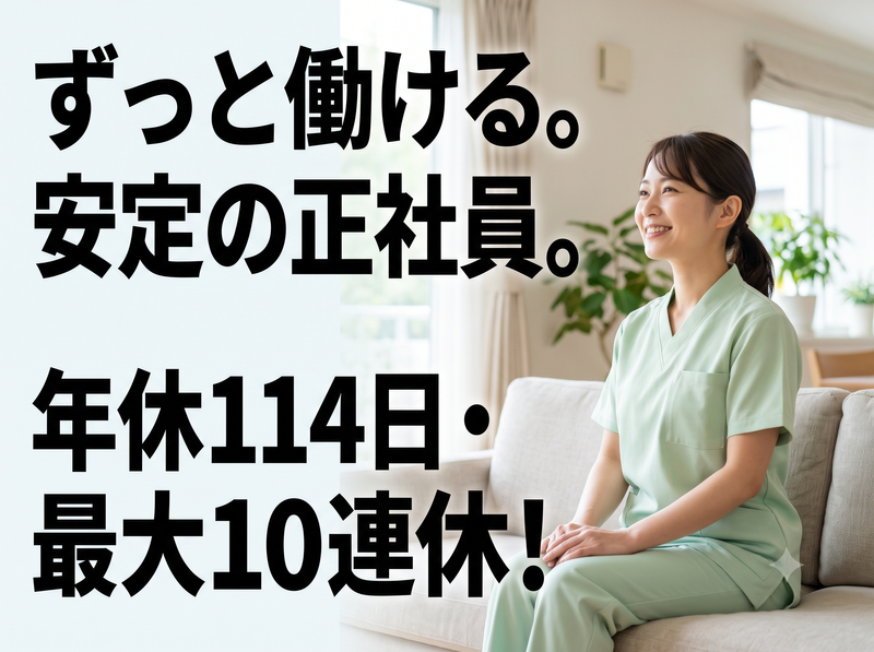 社会福祉法人伸こう福祉会の求人・転職情報