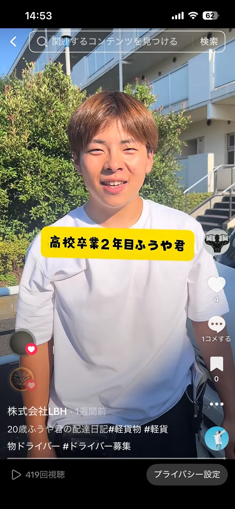 株式会社ＬＢＨの求人・転職情報