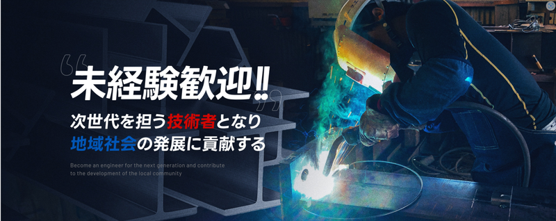 有限会社アーク工業の求人・転職情報