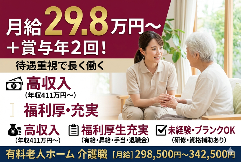 東京海上日動ベターライフサービス株式会社の求人・転職情報