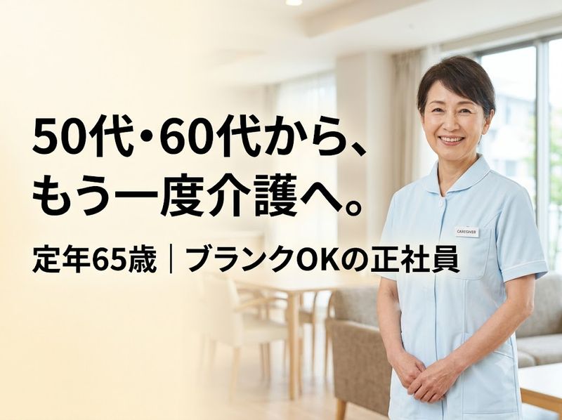 社会福祉法人湖聖会の求人・転職情報