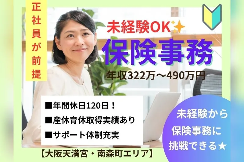 東京海上日動キャリアサービスのアルバイト・バイト求人情報