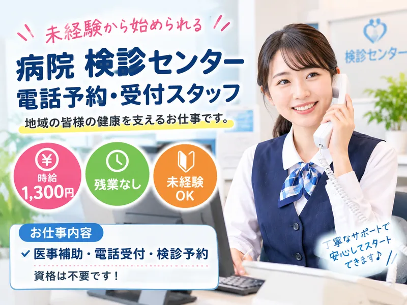 株式会社アシストのアルバイト・バイト求人情報