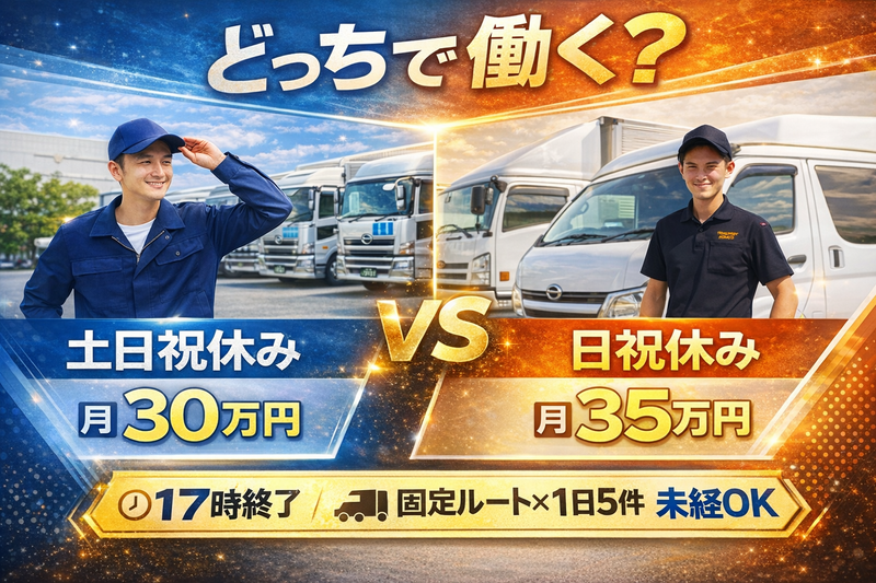 株式会社Ｔ－ＯＮＥ運送の求人・転職情報