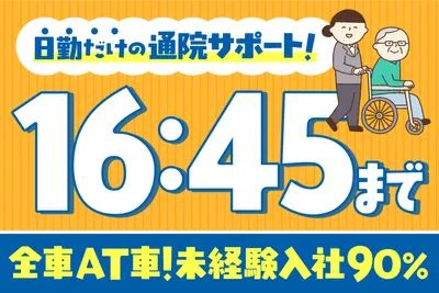 宮城県 名取市の17時までのお仕事の求人 | Indeed (インディード)