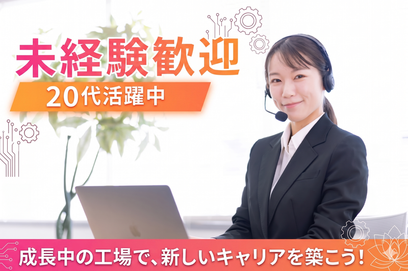 株式会社セレクティの求人・転職情報