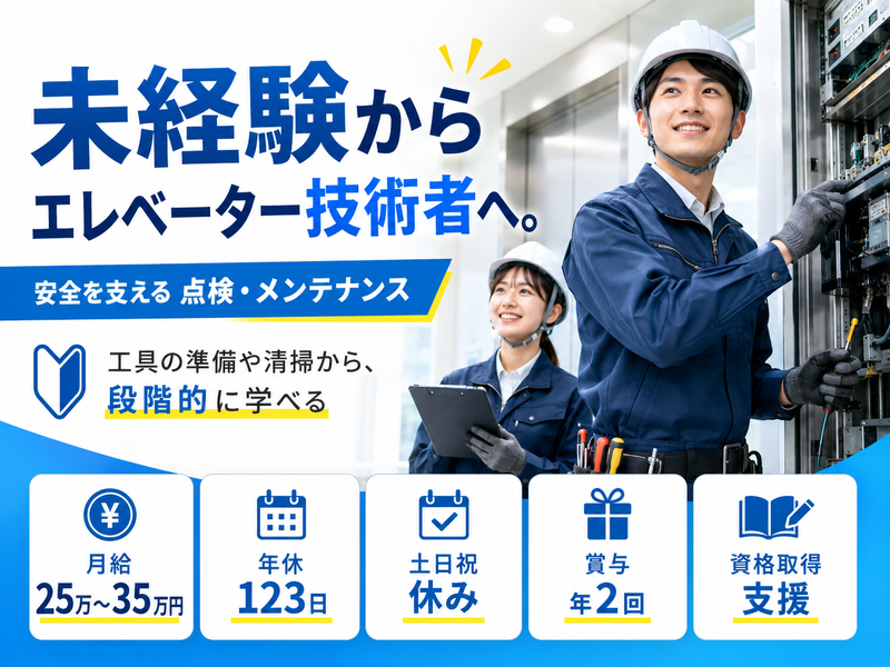株式会社スタッフバンクの求人・転職情報