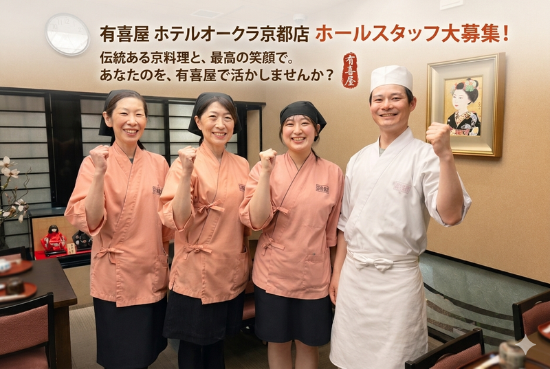 株式会社　有喜屋のアルバイト・バイト求人情報-03