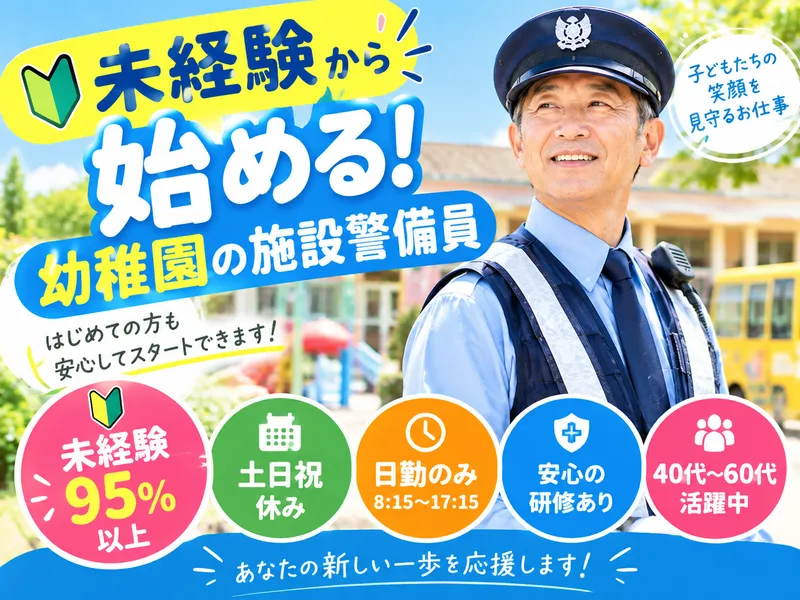 プラスワン株式会社の求人・転職情報