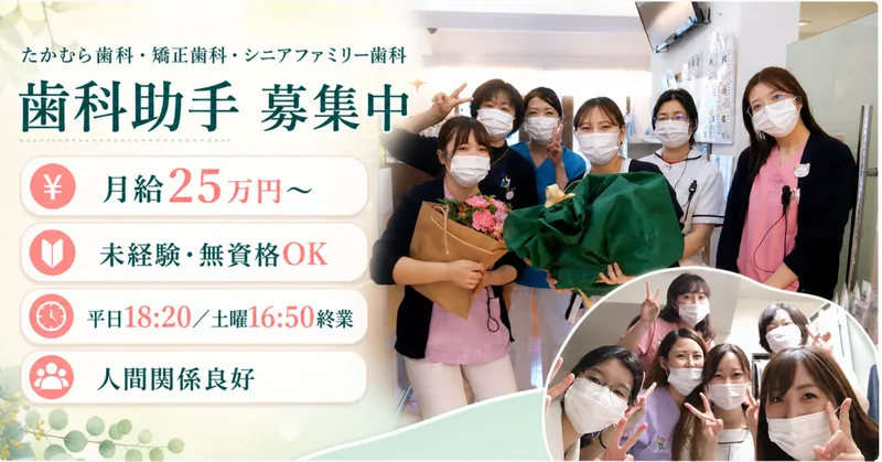 医療法人社団ＴＤＣの求人・転職情報