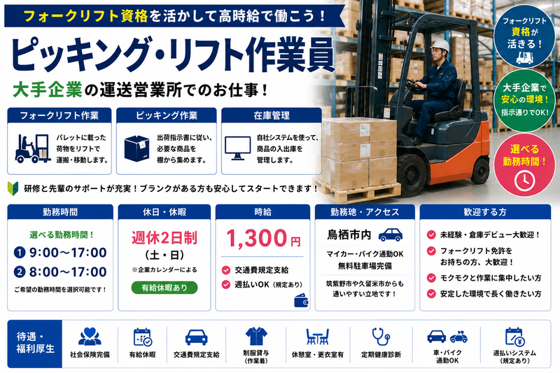 株式会社ラックプラン 佐賀支店