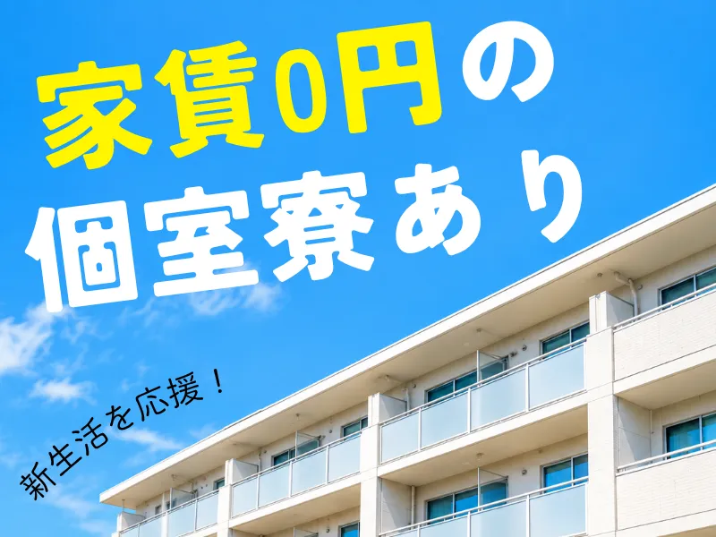 株式会社ワールドインテックのアルバイト・バイト求人情報