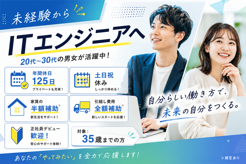 株式会社トラストサポートの求人・転職情報