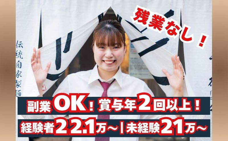 株式会社力丸の求人・転職情報