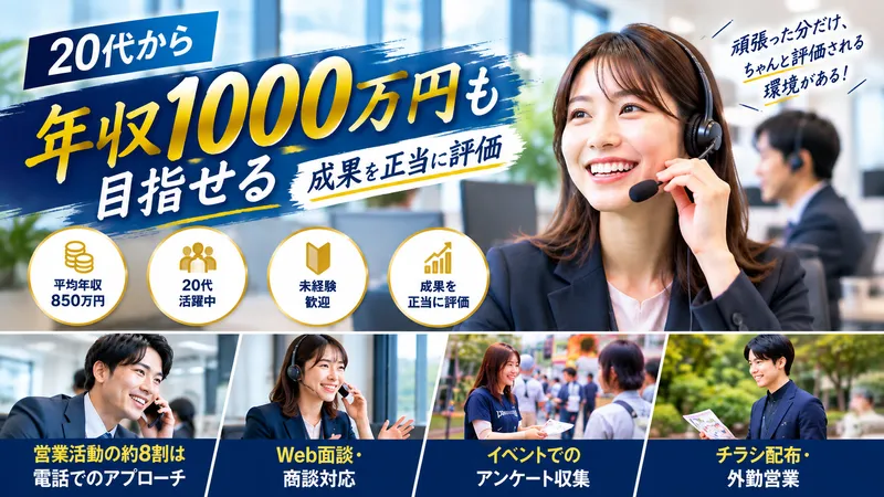 株式会社ゴールドファステートの求人・転職情報