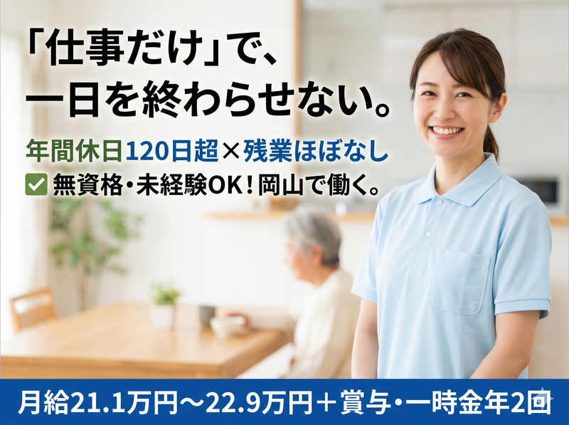 社会福祉法人旭川荘の求人・転職情報