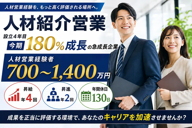 株式会社メグリアの求人・転職情報