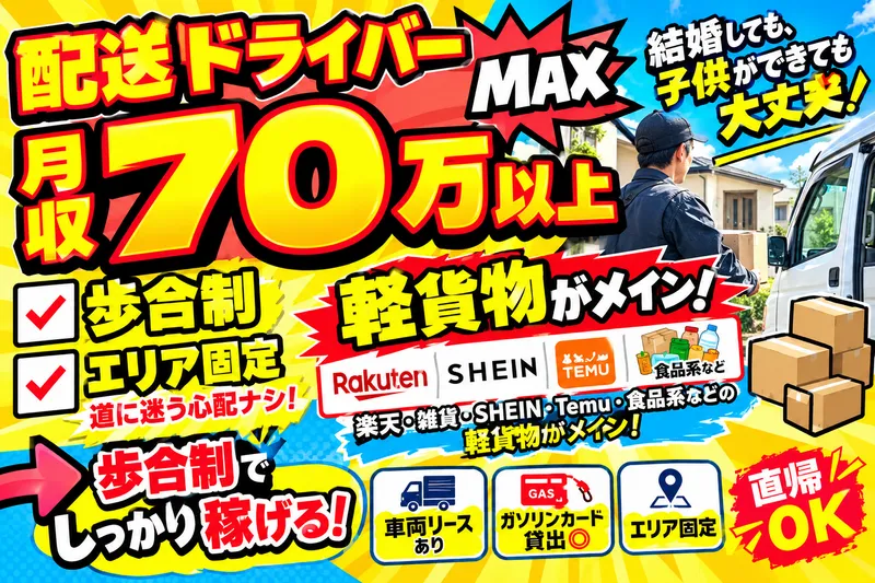 合同会社ギフト足音の求人・転職情報