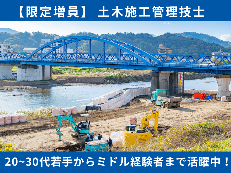 株式会社フジタの求人・転職情報