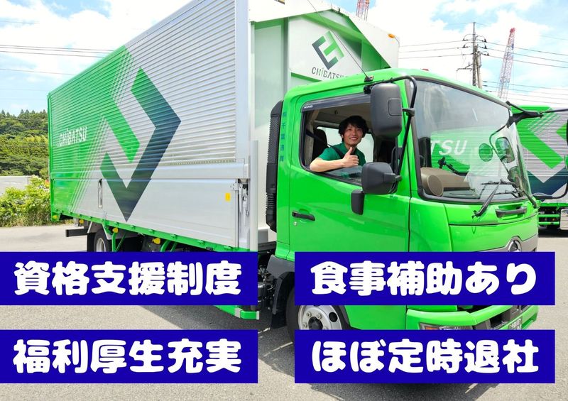 株式会社千葉通商の求人・転職情報