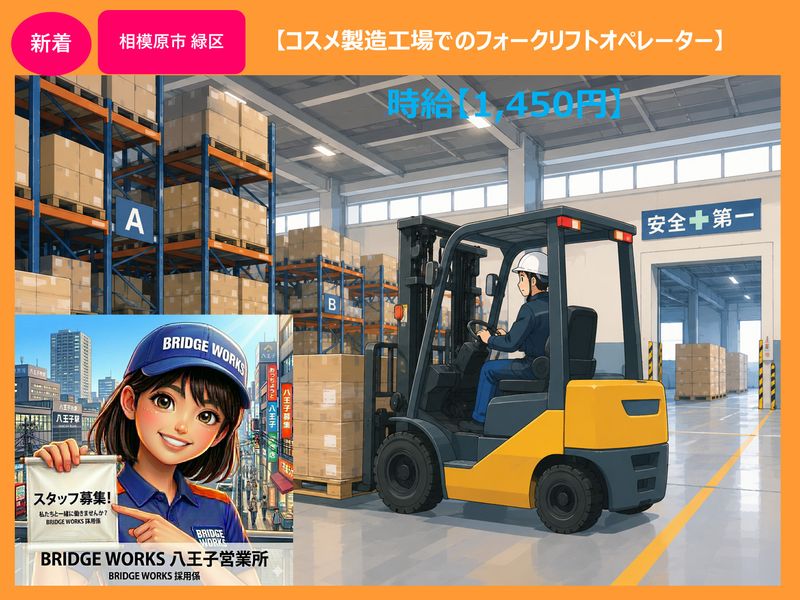 BRIDGE WORKS(ブリッジワークス)株式会社のアルバイト・バイト求人情報-02