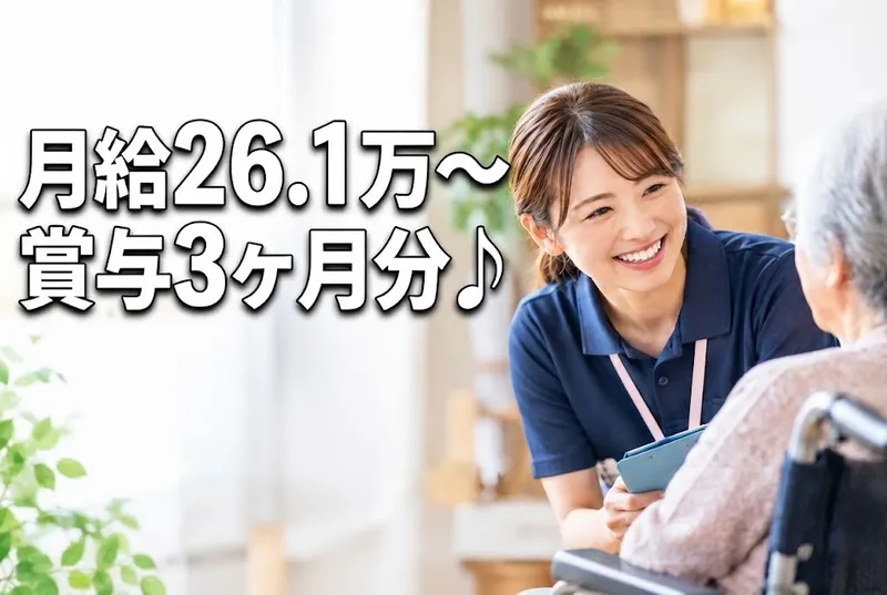 社会福祉法人姫路弘寿会の求人・転職情報