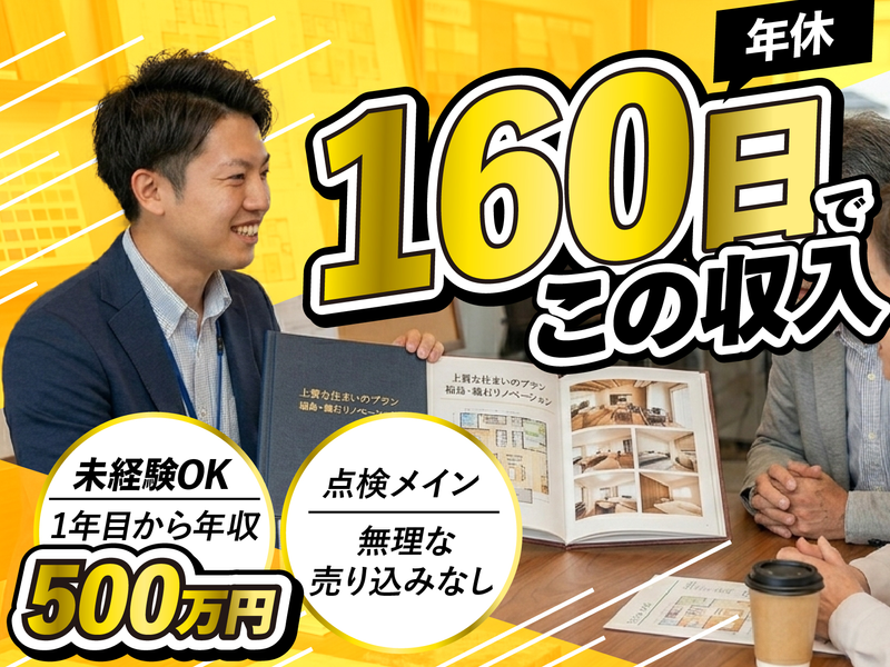 株式会社ＬＢの求人・転職情報