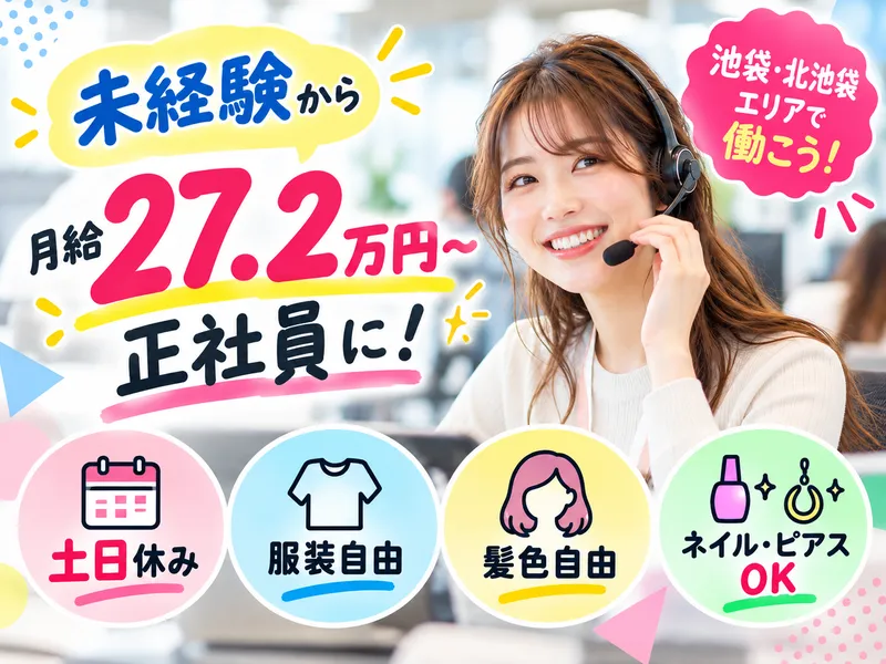 ダブルバンクグループ株式会社の求人・転職情報