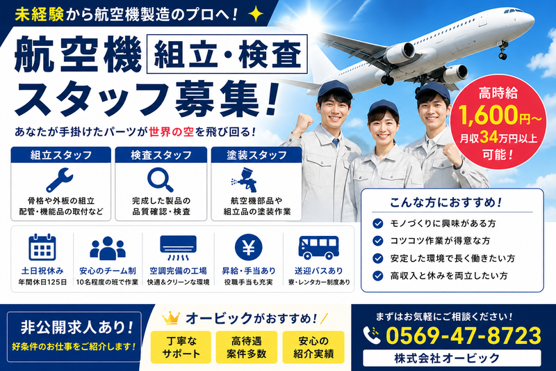 株式会社オービック/058の求人・転職情報