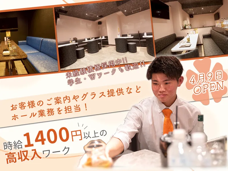 CLUB CREAのアルバイト・バイト求人情報-02