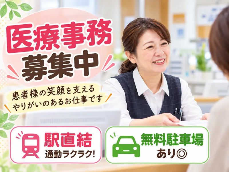 ポートアイランド病院のアルバイト・バイト求人情報