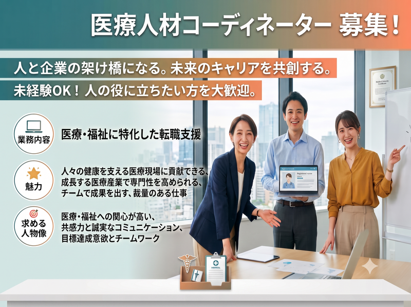 株式会社エスタスの求人・転職情報