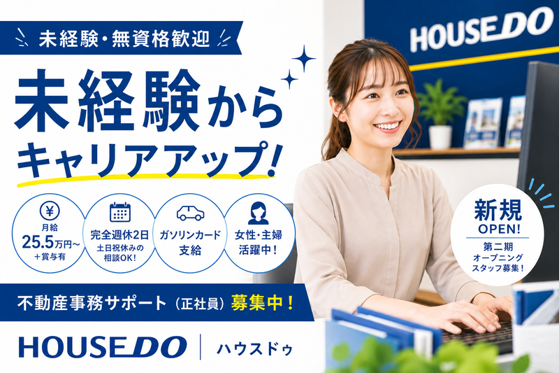 株式会社インキュービックの求人・転職情報